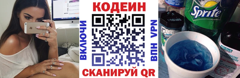 Кодеин напиток Lean (лин)  что такое наркотик  Асбест 
