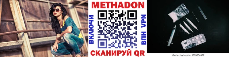 МЕТАДОН VHQ наркотики Асбест